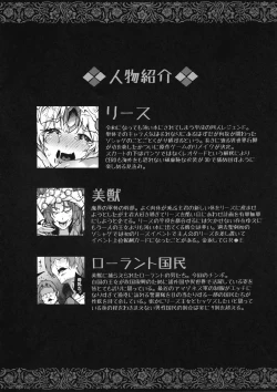 Page 4 of Riesz ga Tsukamatte Kokumin ni Rinkan sarete Bonyuu o Fukinagara Nani ka o Shussan Suru Hon