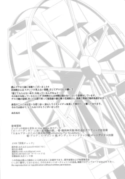 Page 23 of J x K "Uwaki Check"