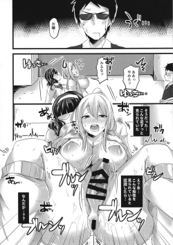 Page 12 of Watashi Igai ni Te o Dasuna