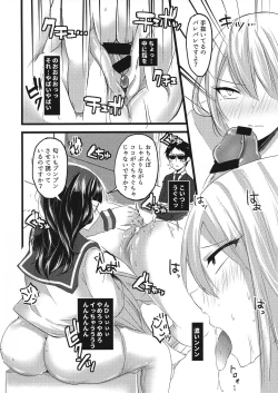 Page 16 of Watashi Igai ni Te o Dasuna