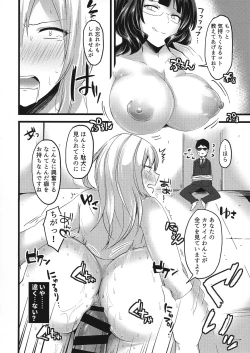Page 20 of Watashi Igai ni Te o Dasuna