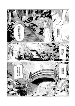 Page 24 of Kyuuka no Shoujo wa Yamaoku e