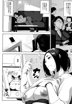 Page 143 of Netorare Serenade