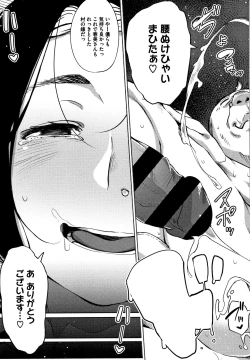 Page 204 of Netorare Serenade