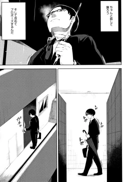 Page 62 of Netorare Serenade