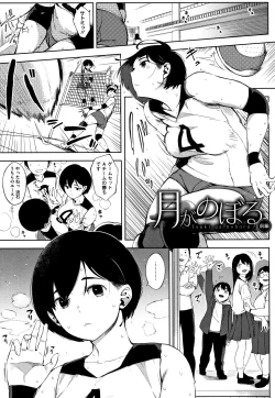 Page 84 of Netorare Serenade