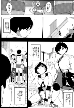 Page 85 of Netorare Serenade