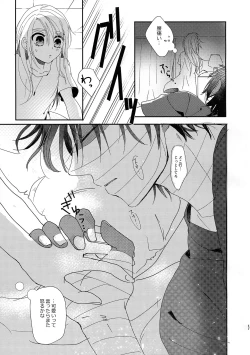 Page 17 of Deep inside