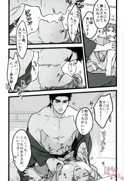 Page 19 of Sono Oshioki wa Kongo Kanben Shite kure