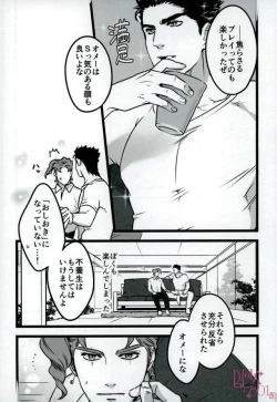 Page 22 of Sono Oshioki wa Kongo Kanben Shite kure