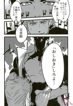 Page 8 of Sono Oshioki wa Kongo Kanben Shite kure