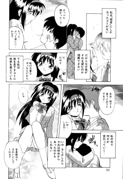 Page 103 of Watashi no Himitsu Oshiete A.ge.ru