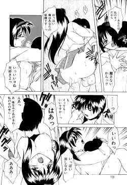 Page 109 of Watashi no Himitsu Oshiete A.ge.ru