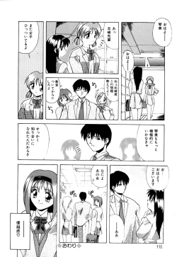 Page 111 of Watashi no Himitsu Oshiete A.ge.ru