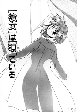 Page 112 of Watashi no Himitsu Oshiete A.ge.ru
