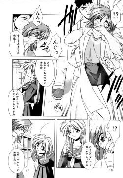Page 115 of Watashi no Himitsu Oshiete A.ge.ru