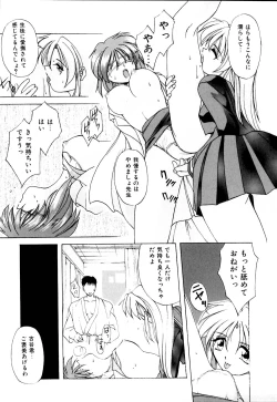 Page 118 of Watashi no Himitsu Oshiete A.ge.ru
