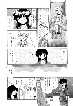 Page 11 of Watashi no Himitsu Oshiete A.ge.ru