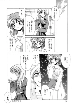 Page 125 of Watashi no Himitsu Oshiete A.ge.ru