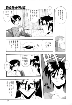 Page 130 of Watashi no Himitsu Oshiete A.ge.ru