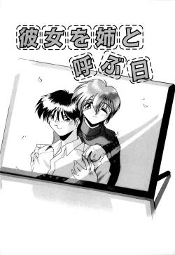 Page 140 of Watashi no Himitsu Oshiete A.ge.ru