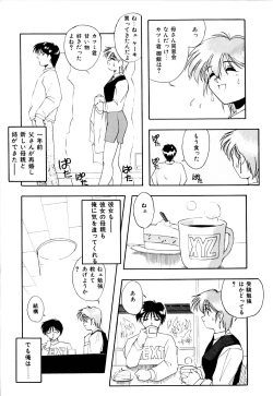 Page 142 of Watashi no Himitsu Oshiete A.ge.ru