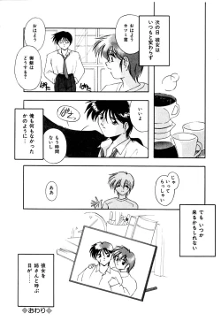 Page 151 of Watashi no Himitsu Oshiete A.ge.ru