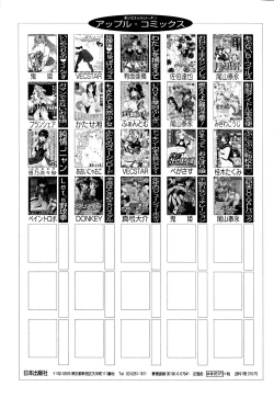 Page 174 of Watashi no Himitsu Oshiete A.ge.ru