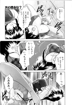 Page 18 of Watashi no Himitsu Oshiete A.ge.ru