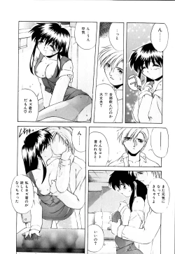 Page 21 of Watashi no Himitsu Oshiete A.ge.ru