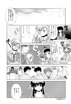 Page 25 of Watashi no Himitsu Oshiete A.ge.ru