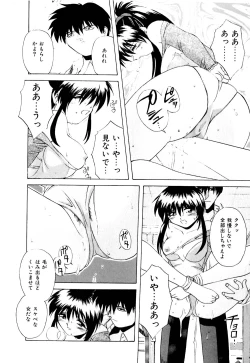 Page 37 of Watashi no Himitsu Oshiete A.ge.ru