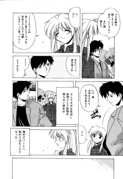 Page 63 of Watashi no Himitsu Oshiete A.ge.ru