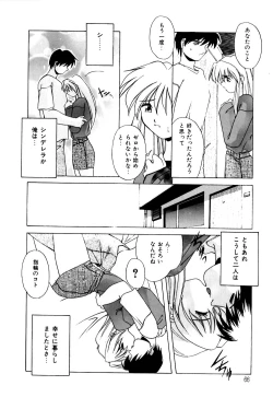 Page 67 of Watashi no Himitsu Oshiete A.ge.ru