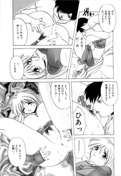 Page 72 of Watashi no Himitsu Oshiete A.ge.ru