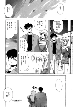 Page 77 of Watashi no Himitsu Oshiete A.ge.ru
