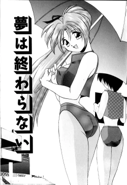 Page 78 of Watashi no Himitsu Oshiete A.ge.ru