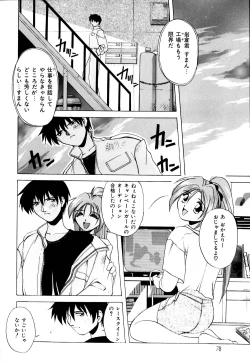 Page 79 of Watashi no Himitsu Oshiete A.ge.ru