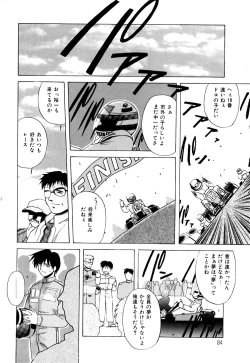 Page 85 of Watashi no Himitsu Oshiete A.ge.ru