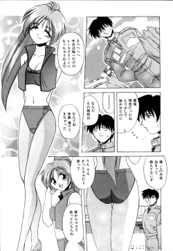 Page 86 of Watashi no Himitsu Oshiete A.ge.ru