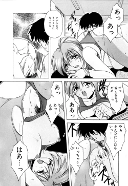Page 91 of Watashi no Himitsu Oshiete A.ge.ru