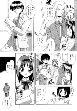 Page 98 of Watashi no Himitsu Oshiete A.ge.ru