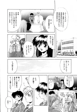 Page 9 of Watashi no Himitsu Oshiete A.ge.ru
