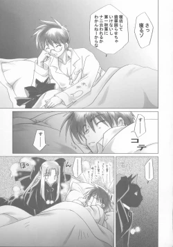 Page 16 of Gekka Bijin