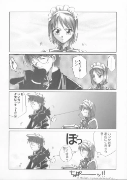 Page 21 of Gekka Bijin