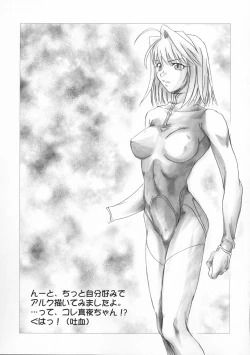 Page 22 of Gekka Bijin