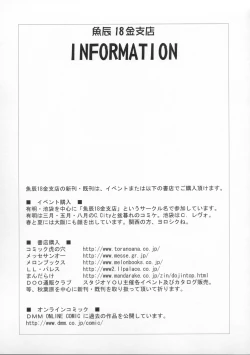 Page 24 of Gekka Bijin