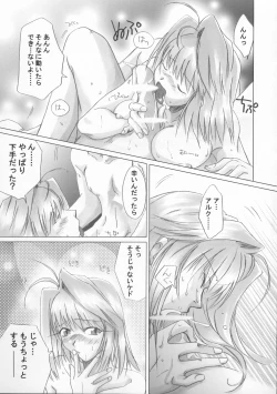 Page 8 of Gekka Bijin