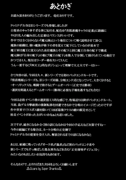 Page 32 of Raygis Valicess Elsain "Jainkyou no Shihaisha"