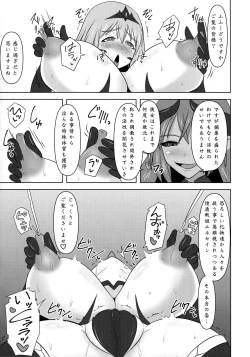 Page 8 of Raygis Valicess Elsain "Jainkyou no Chigyaku Yuugi"